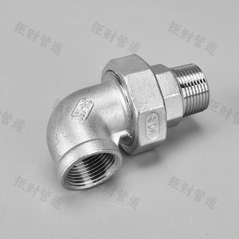 内外丝活接弯头